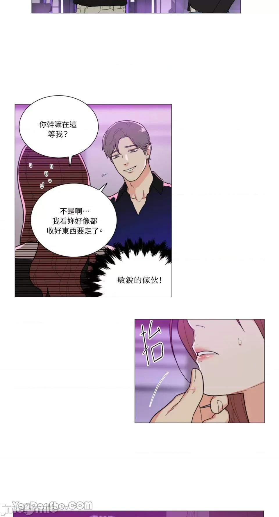 虐美人 虐美人-95 第7页