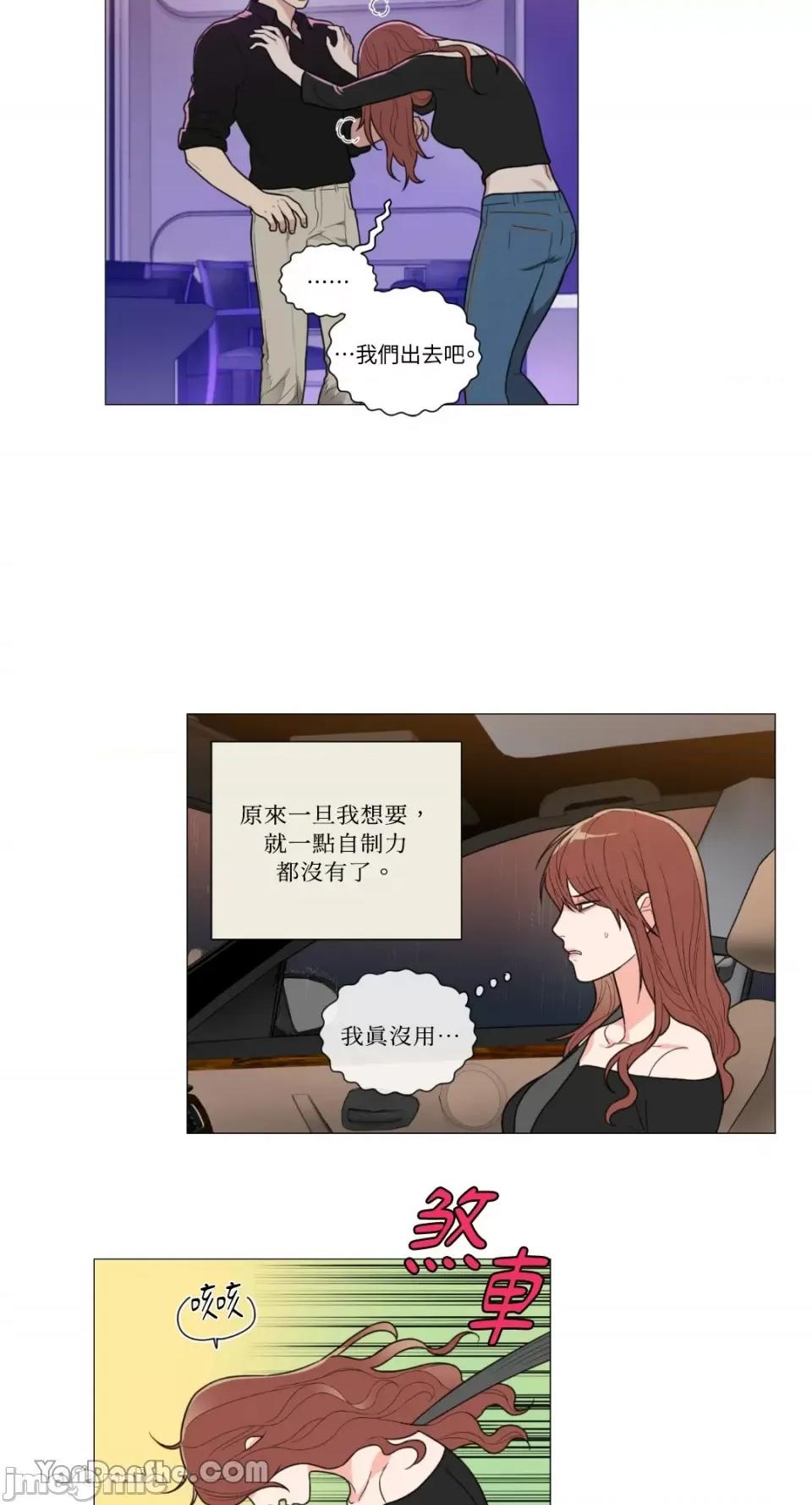虐美人 虐美人-95 第10页