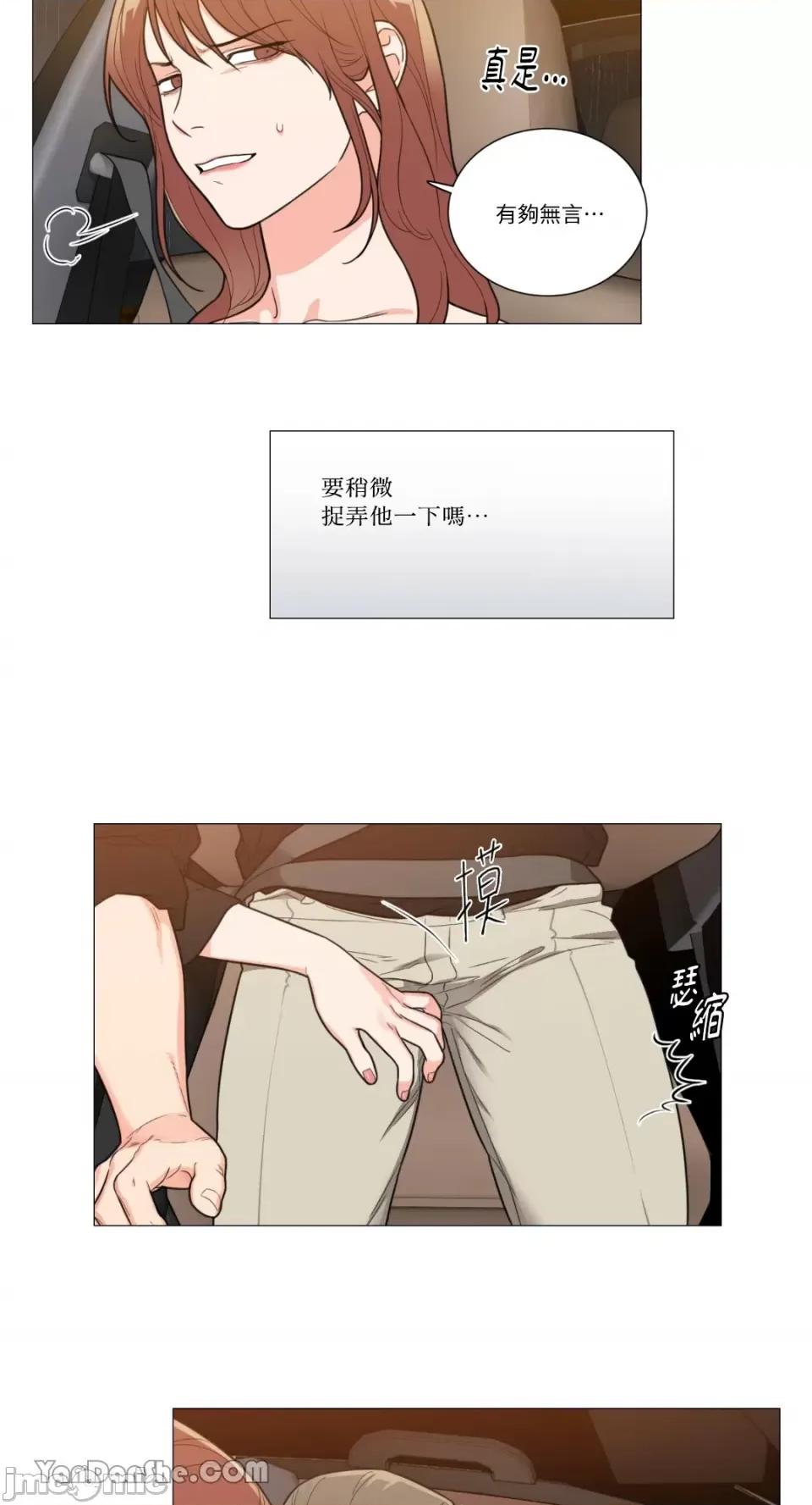 虐美人 虐美人-95 第12页
