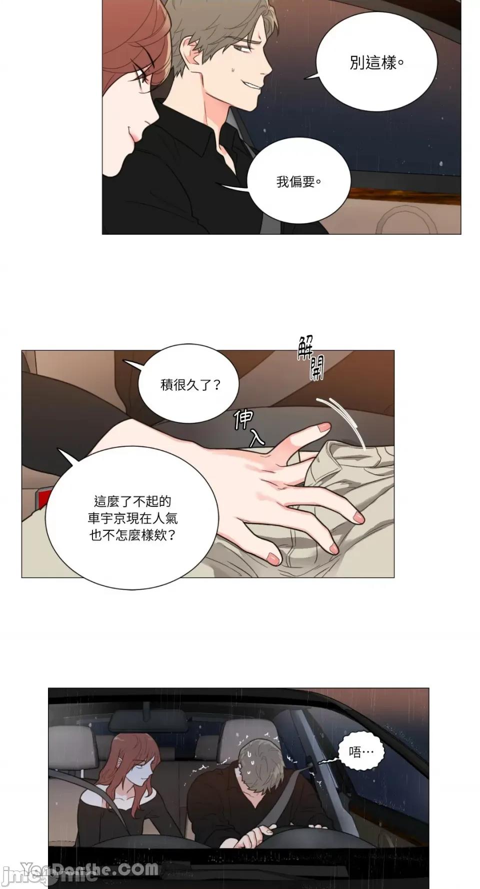 虐美人 虐美人-95 第13页