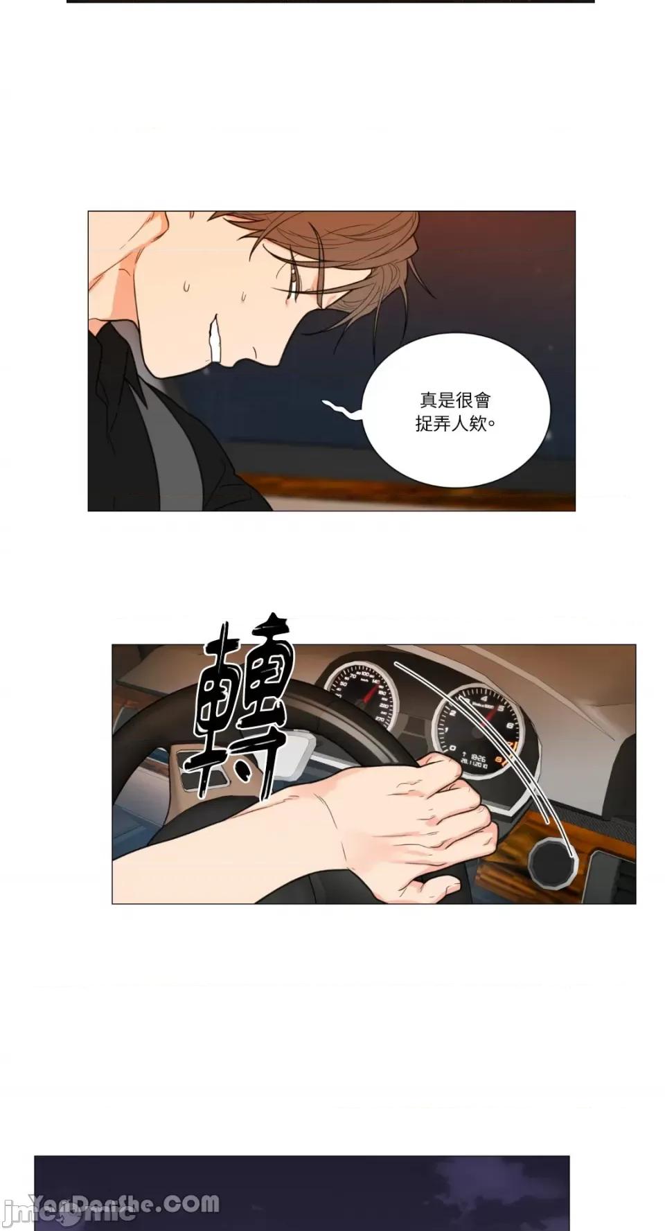 虐美人 虐美人-95 第14页