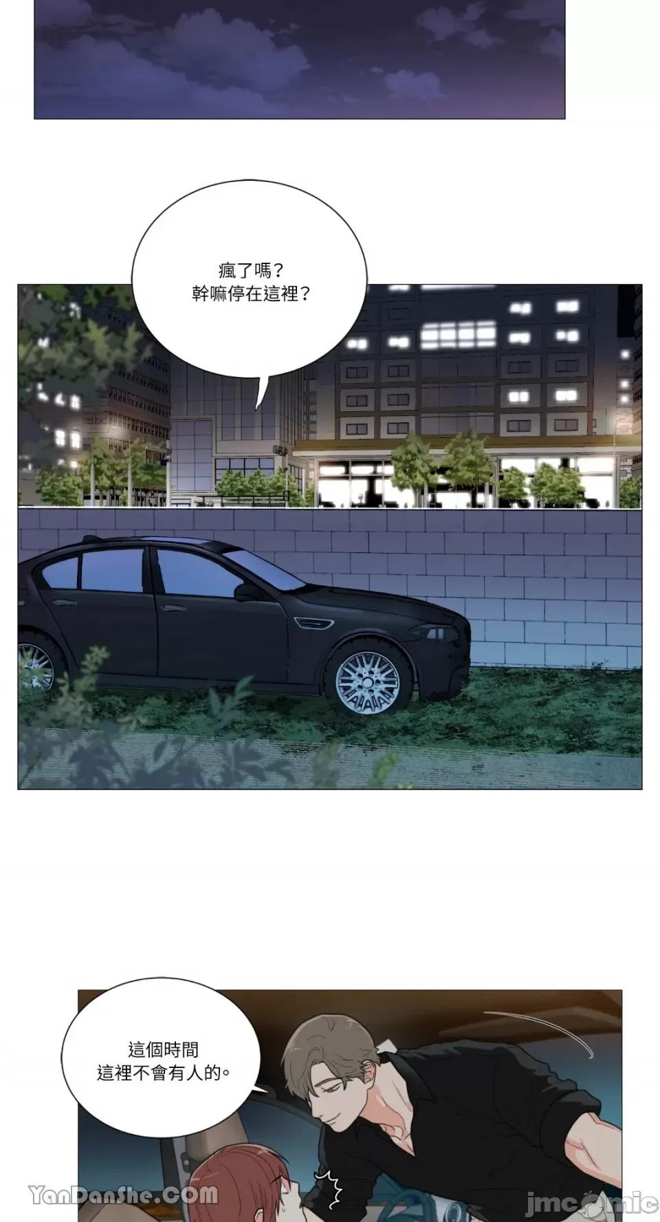 虐美人 虐美人-95 第15页
