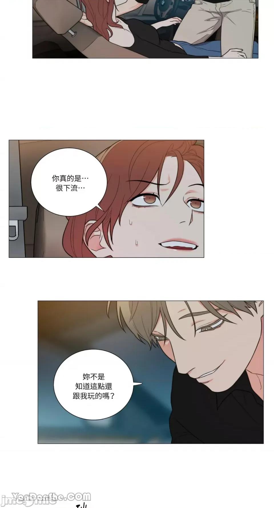 虐美人 虐美人-95 第16页