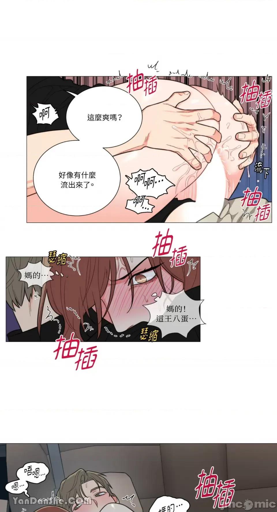 虐美人 虐美人-95 第27页