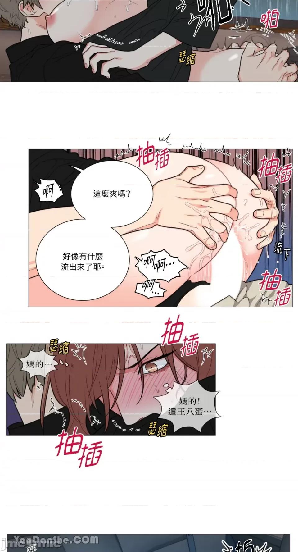 虐美人 虐美人-96 第2页