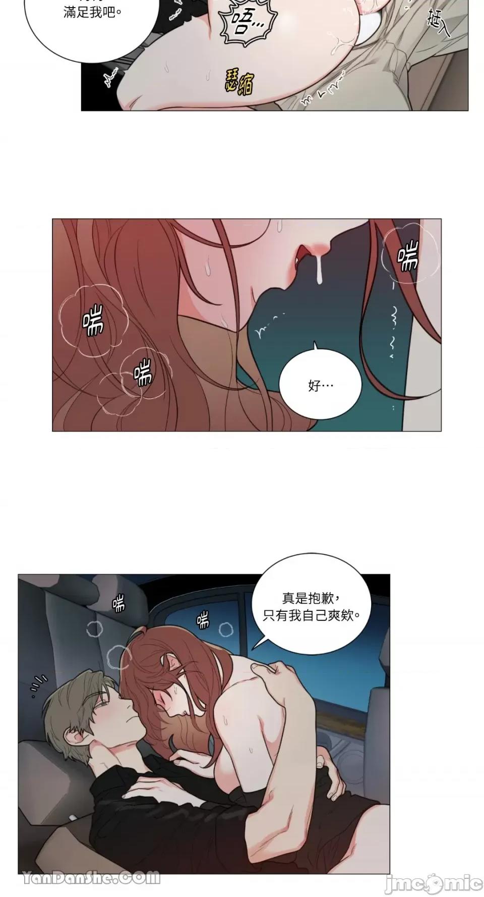 虐美人 虐美人-96 第5页