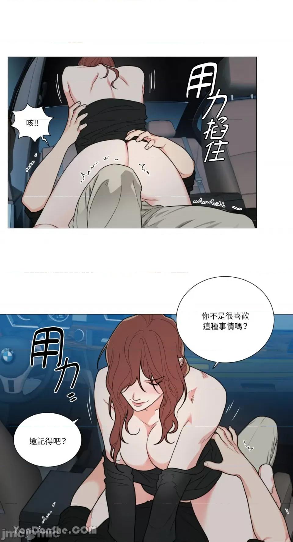 虐美人 虐美人-96 第7页
