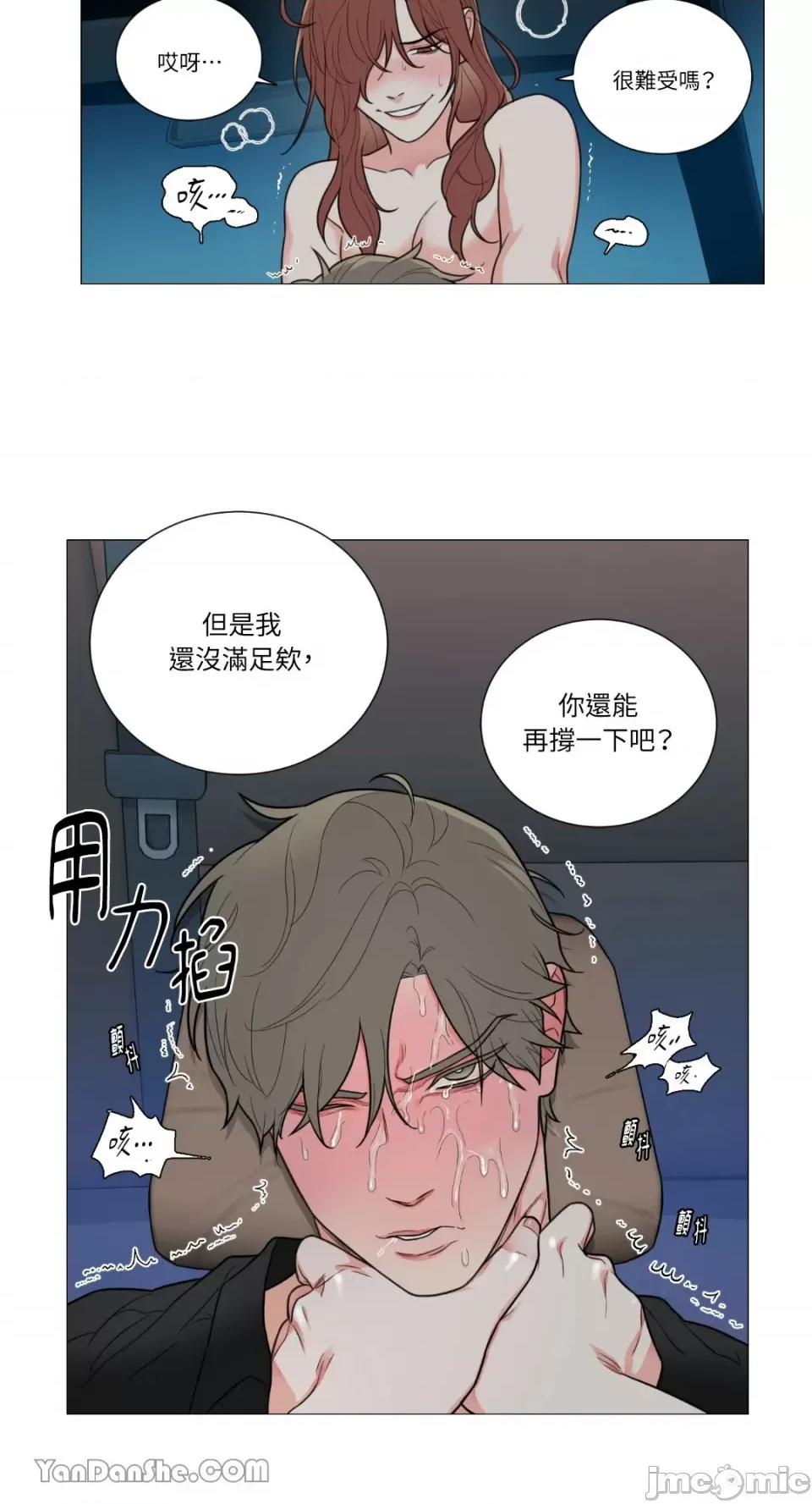 虐美人 虐美人-96 第10页
