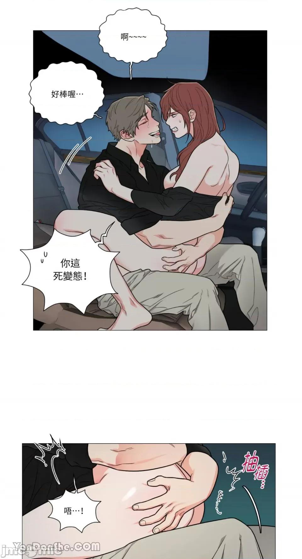 虐美人 虐美人-96 第20页