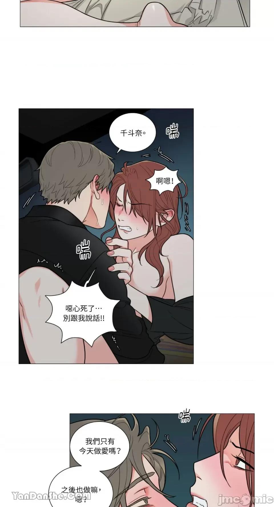 虐美人 虐美人-96 第21页