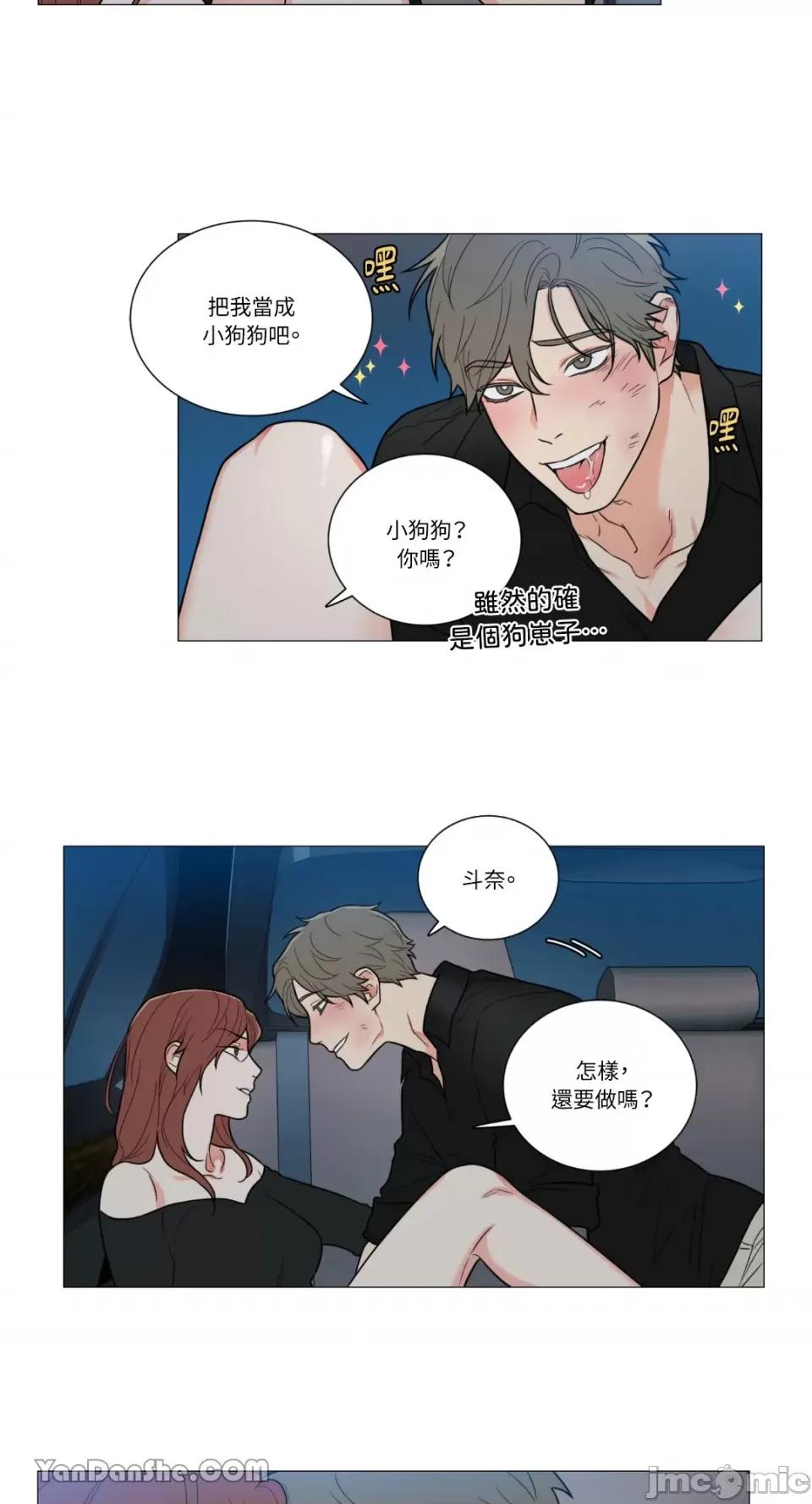 虐美人 虐美人-96 第26页