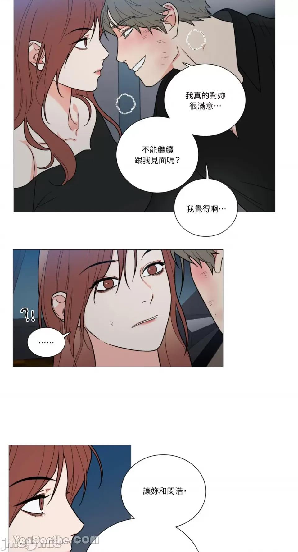 虐美人 虐美人-96 第27页