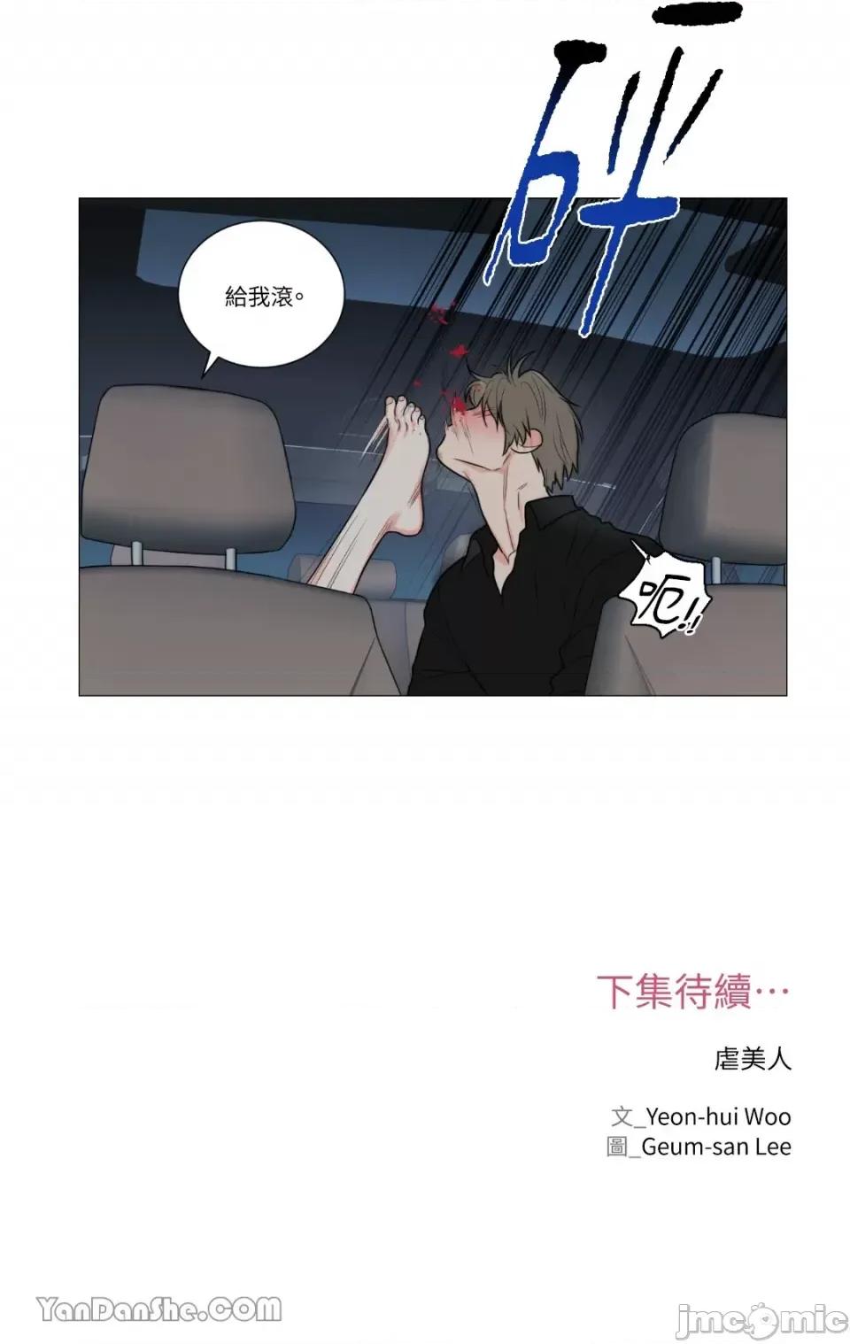 虐美人 虐美人-96 第29页