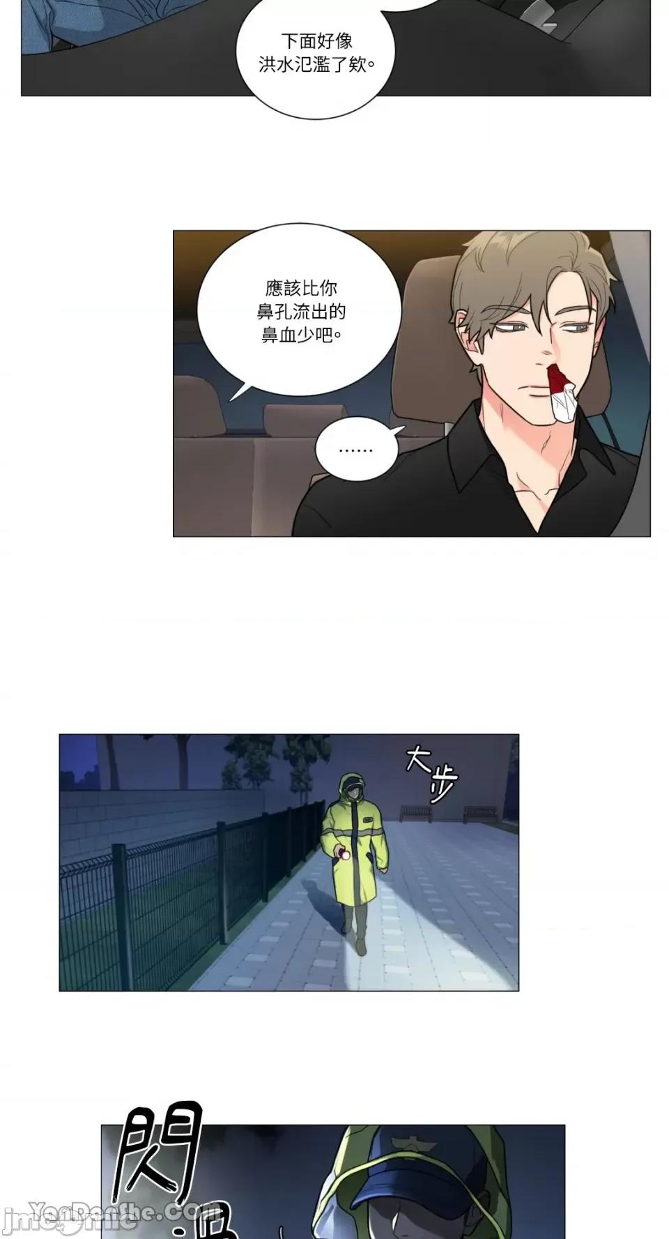 虐美人 虐美人-97 第2页