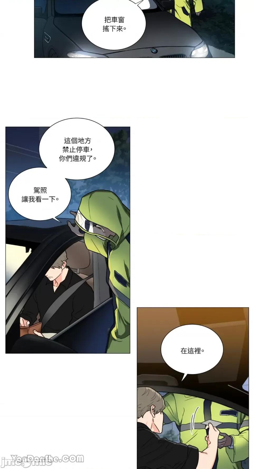 虐美人 虐美人-97 第5页