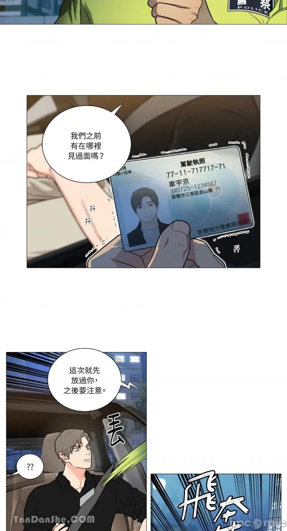 虐美人 虐美人-97 第7页