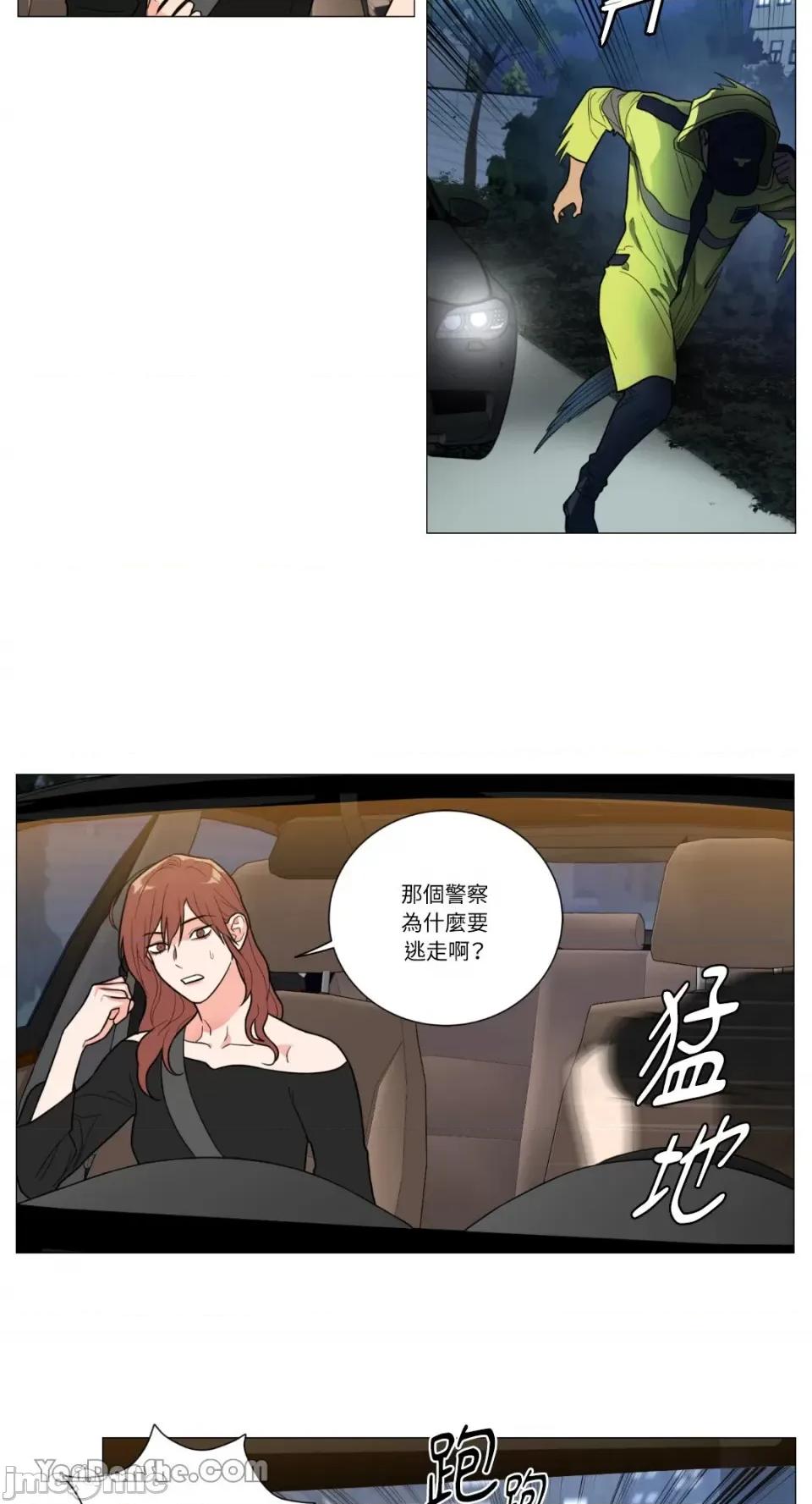 虐美人 虐美人-97 第8页