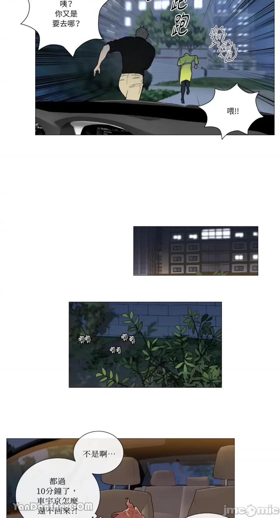 虐美人 虐美人-97 第9页