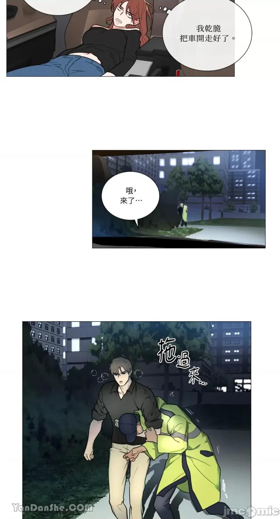 虐美人 虐美人-97 第10页