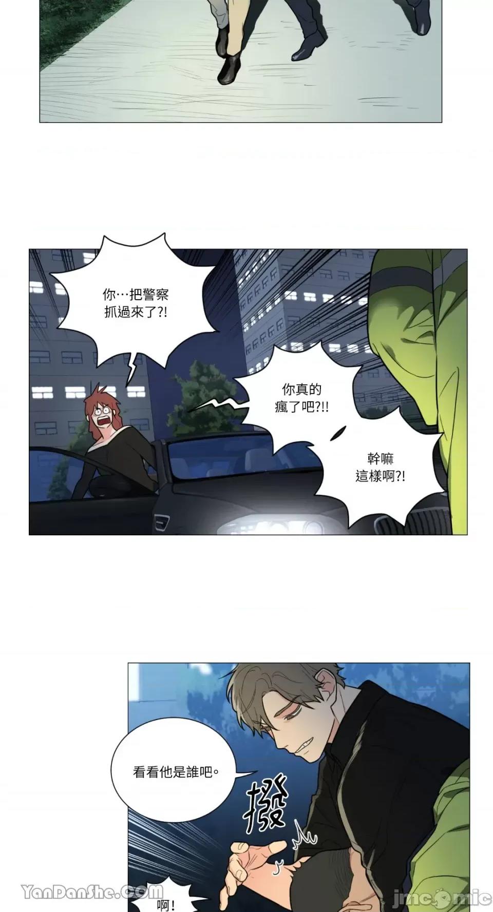 虐美人 虐美人-97 第11页