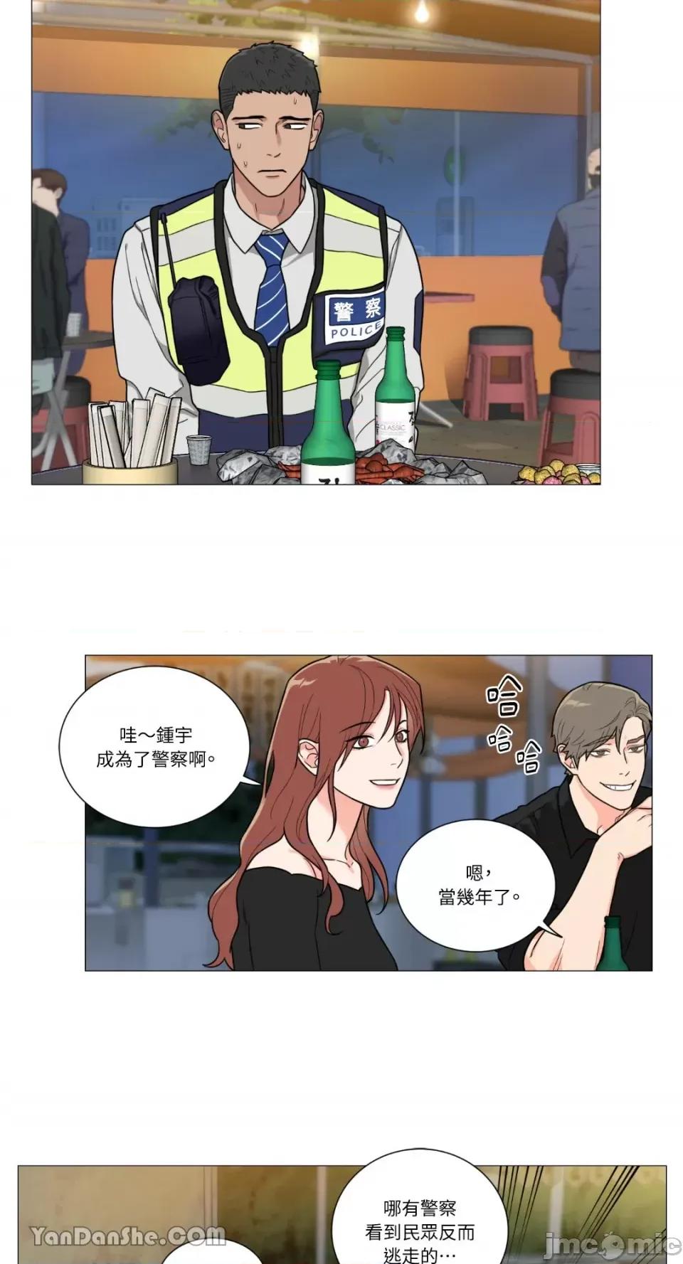 虐美人 虐美人-97 第14页