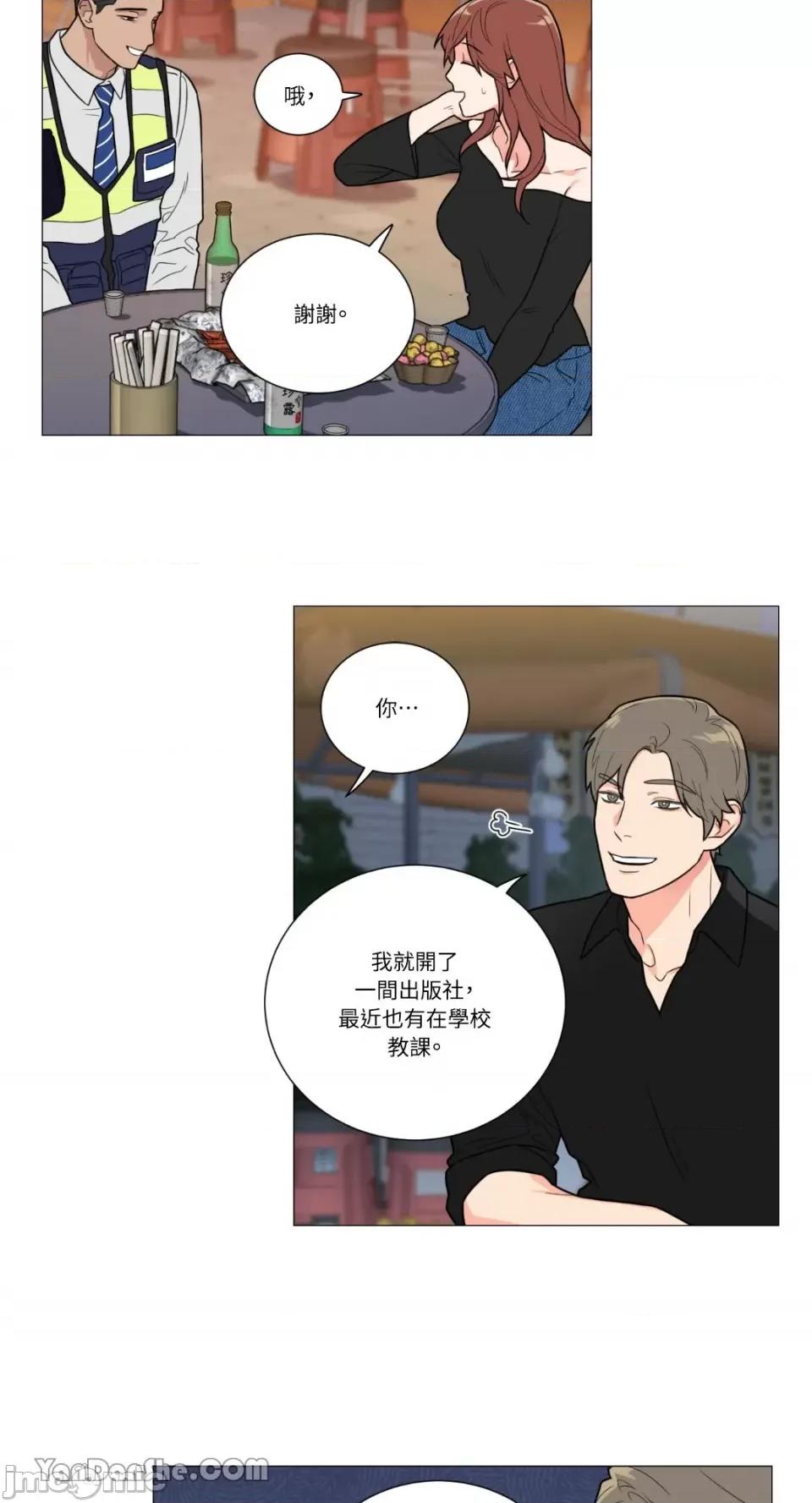 虐美人 虐美人-97 第17页