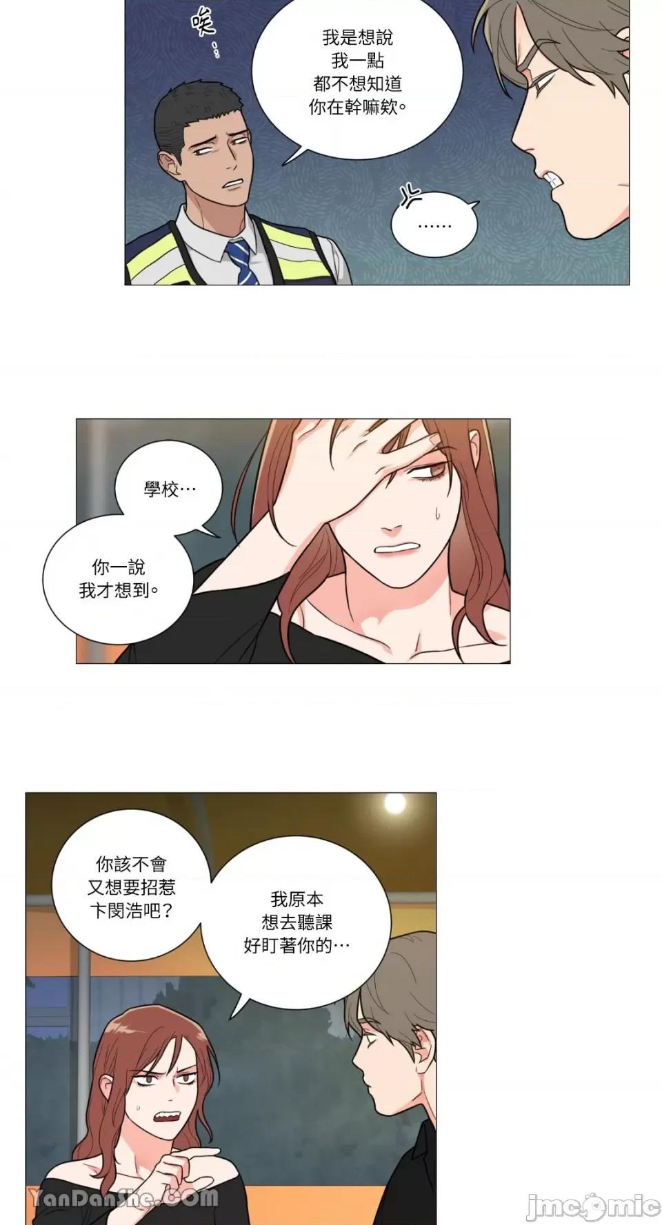 虐美人 虐美人-97 第18页