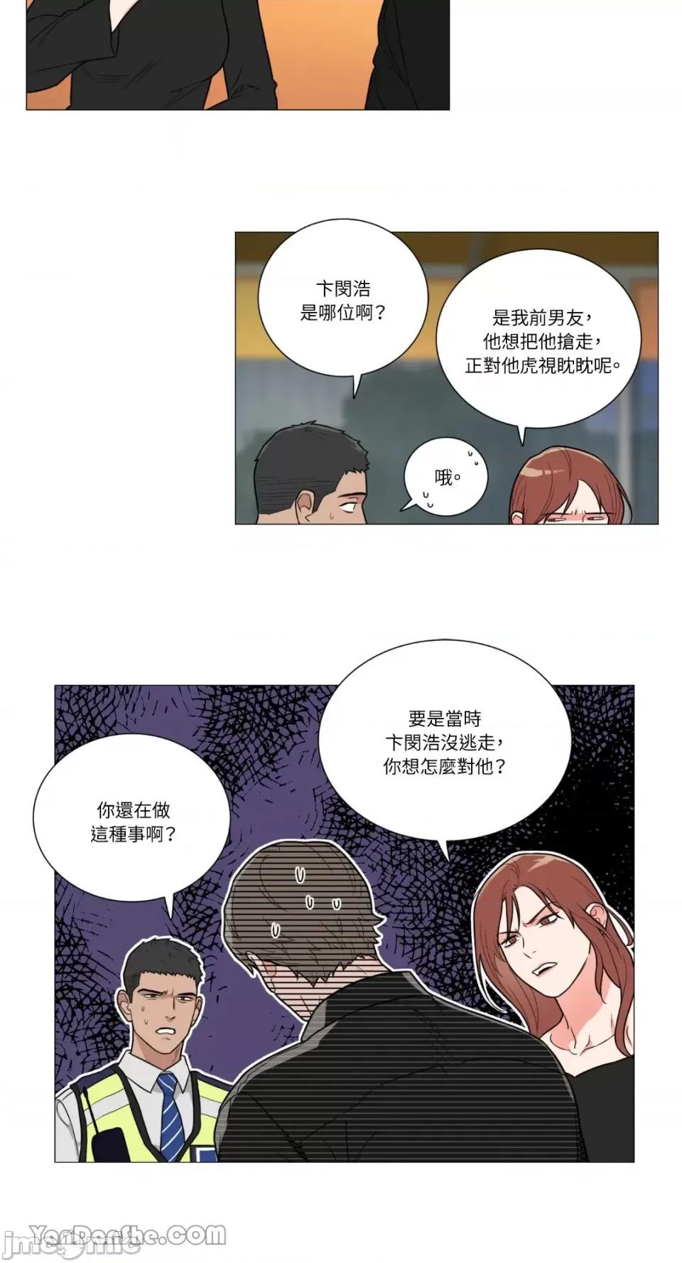 虐美人 虐美人-97 第19页