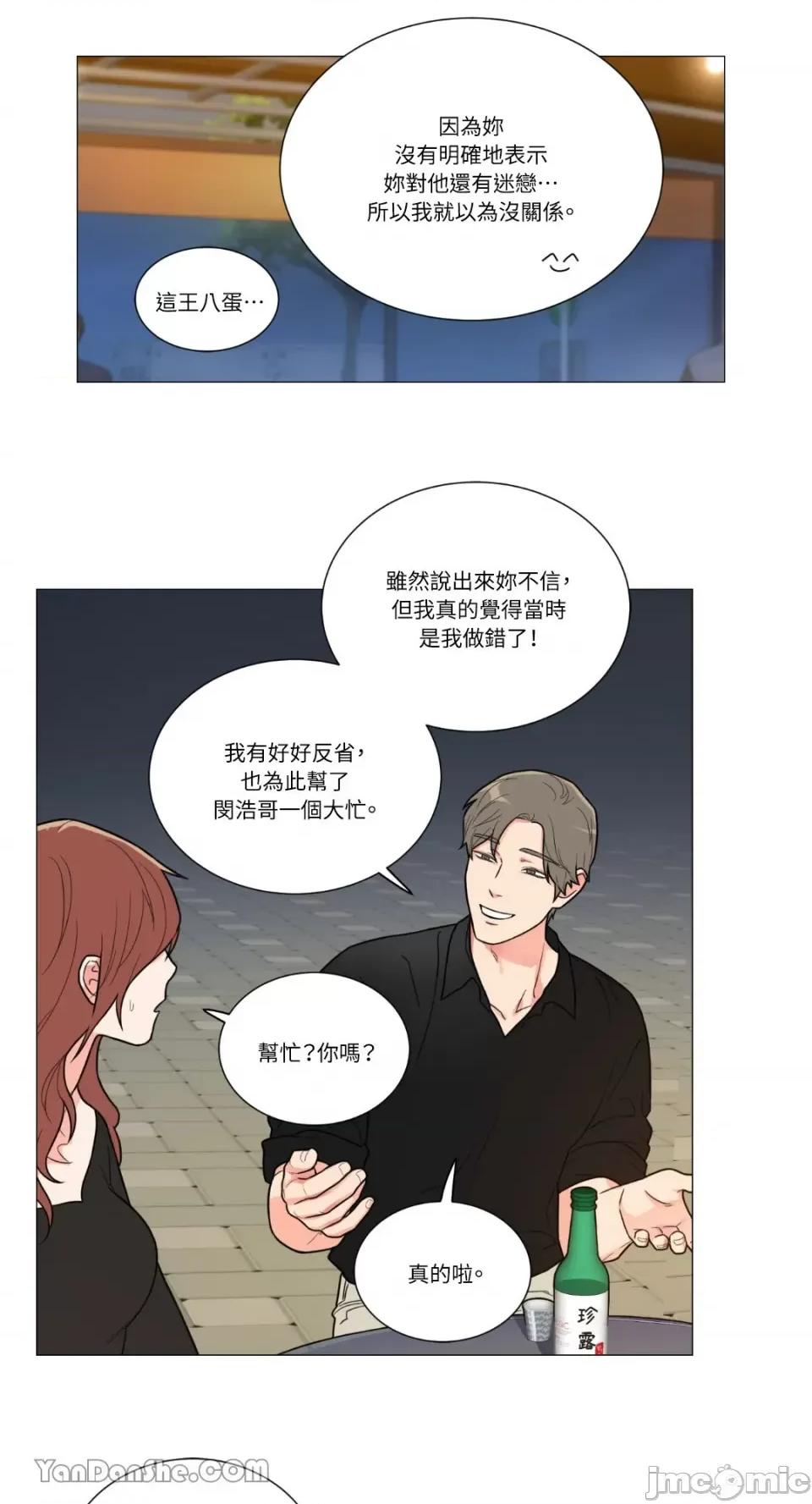 虐美人 虐美人-97 第21页