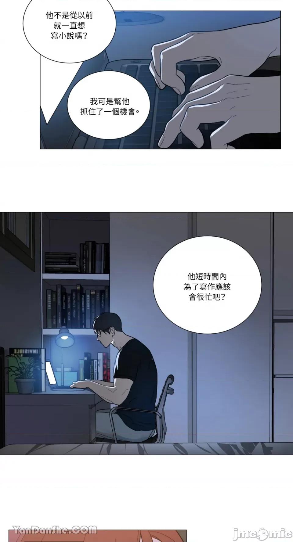 虐美人 虐美人-97 第22页