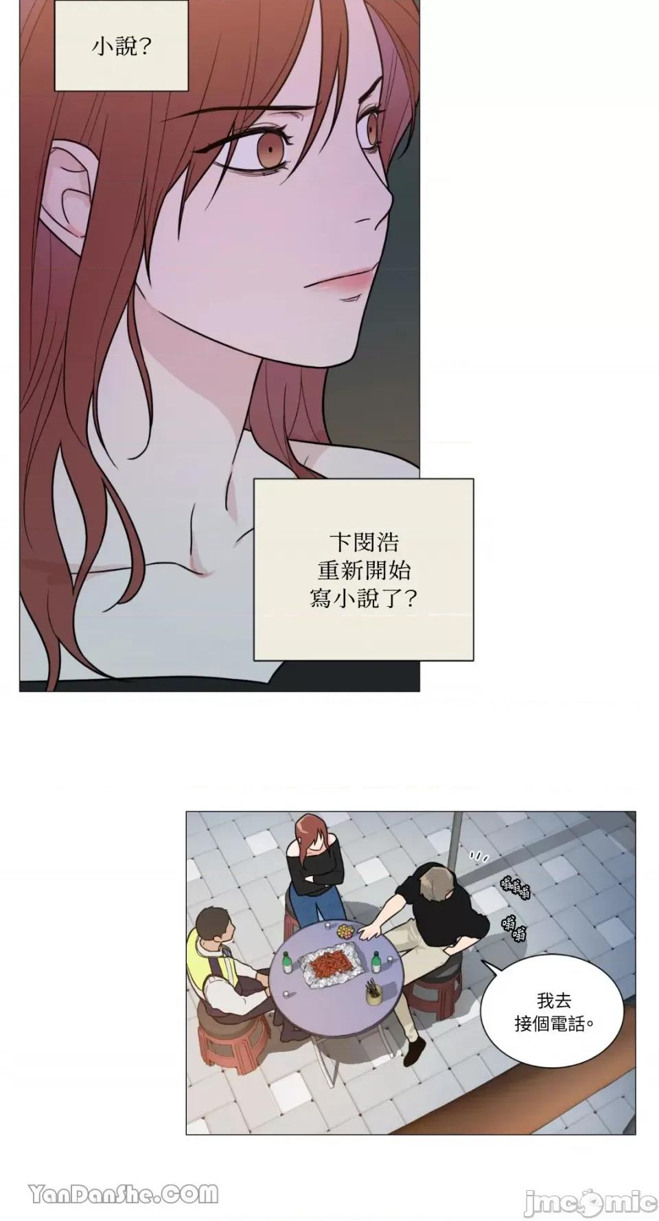 虐美人 虐美人-97 第23页