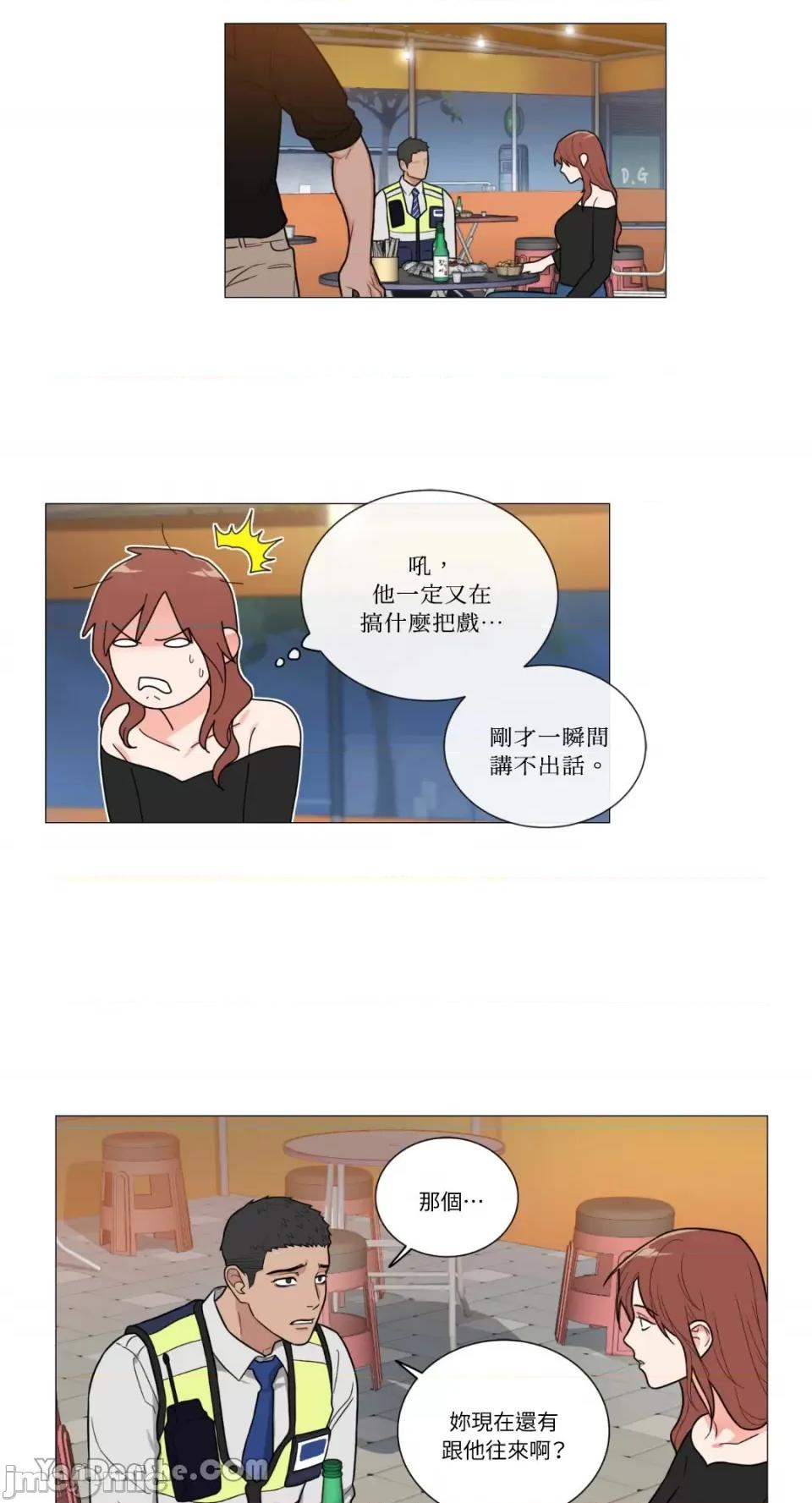 虐美人 虐美人-97 第24页