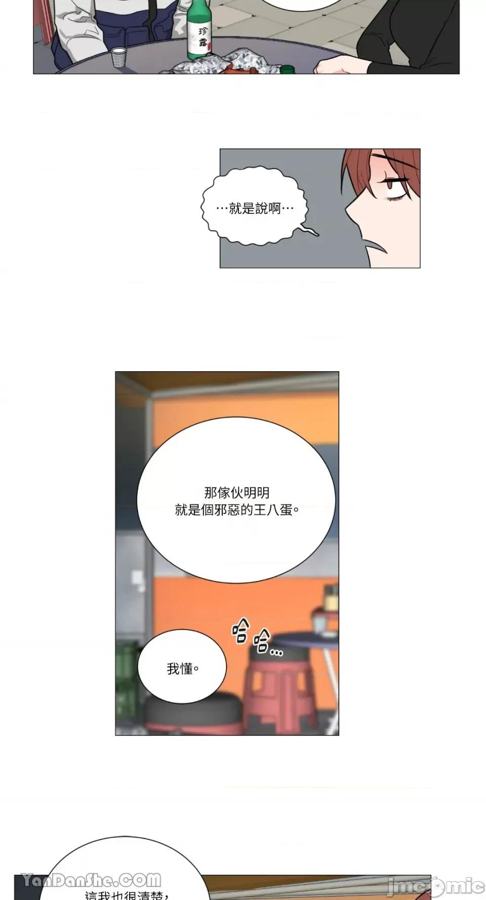 虐美人 虐美人-97 第25页