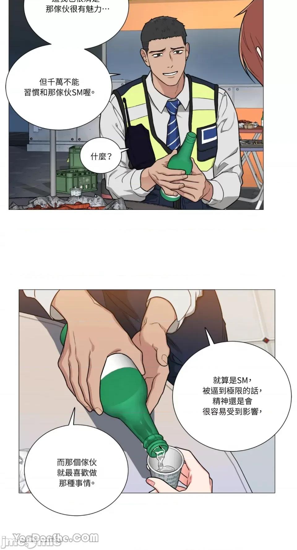 虐美人 虐美人-97 第26页