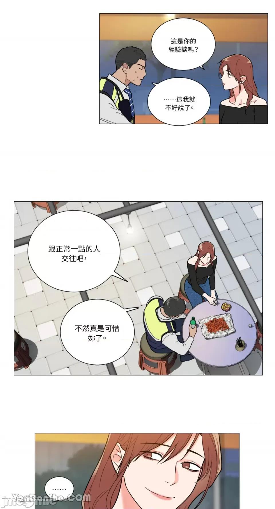 虐美人 虐美人-97 第27页