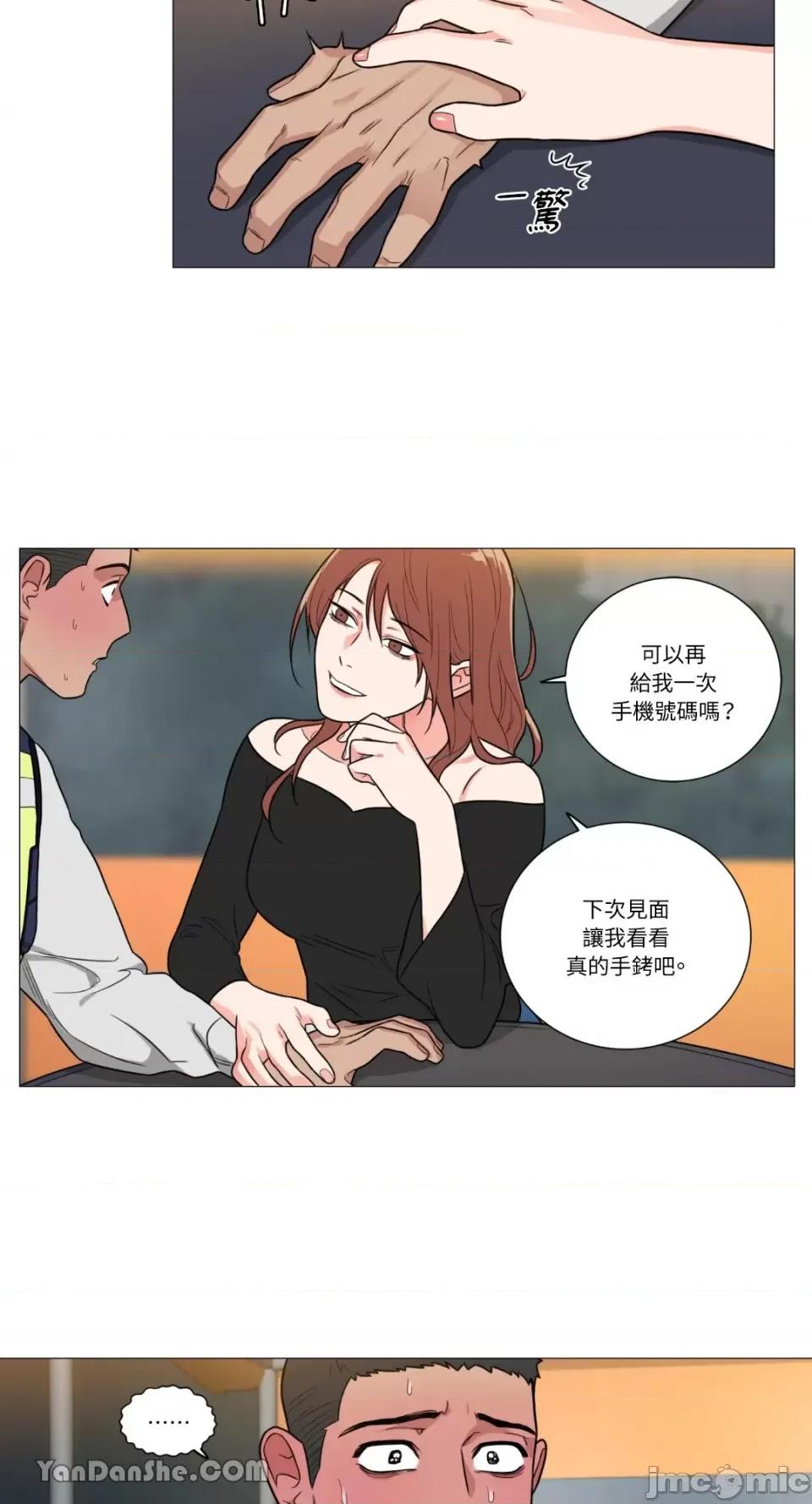 虐美人 虐美人-97 第29页