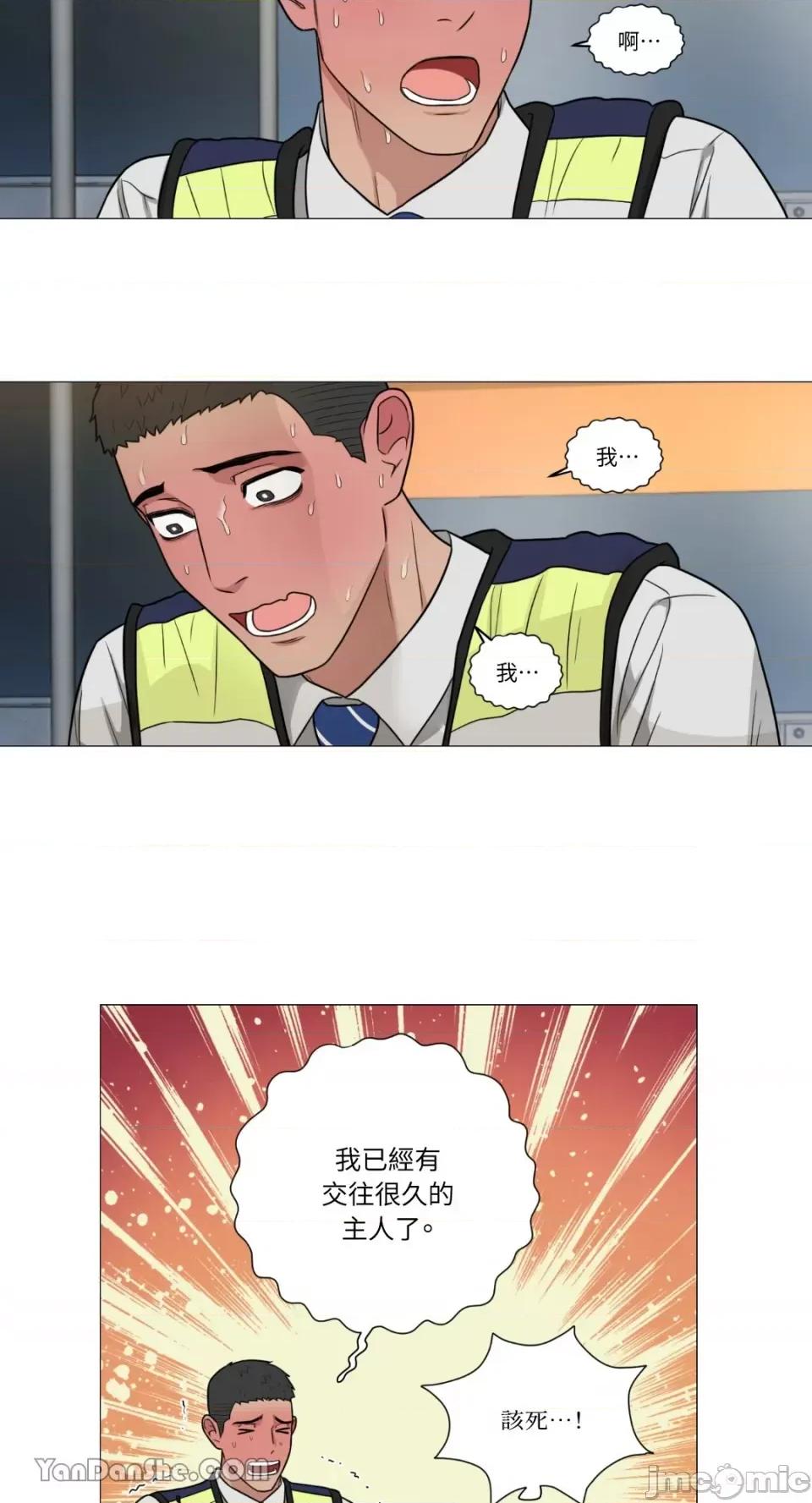 虐美人 虐美人-97 第30页