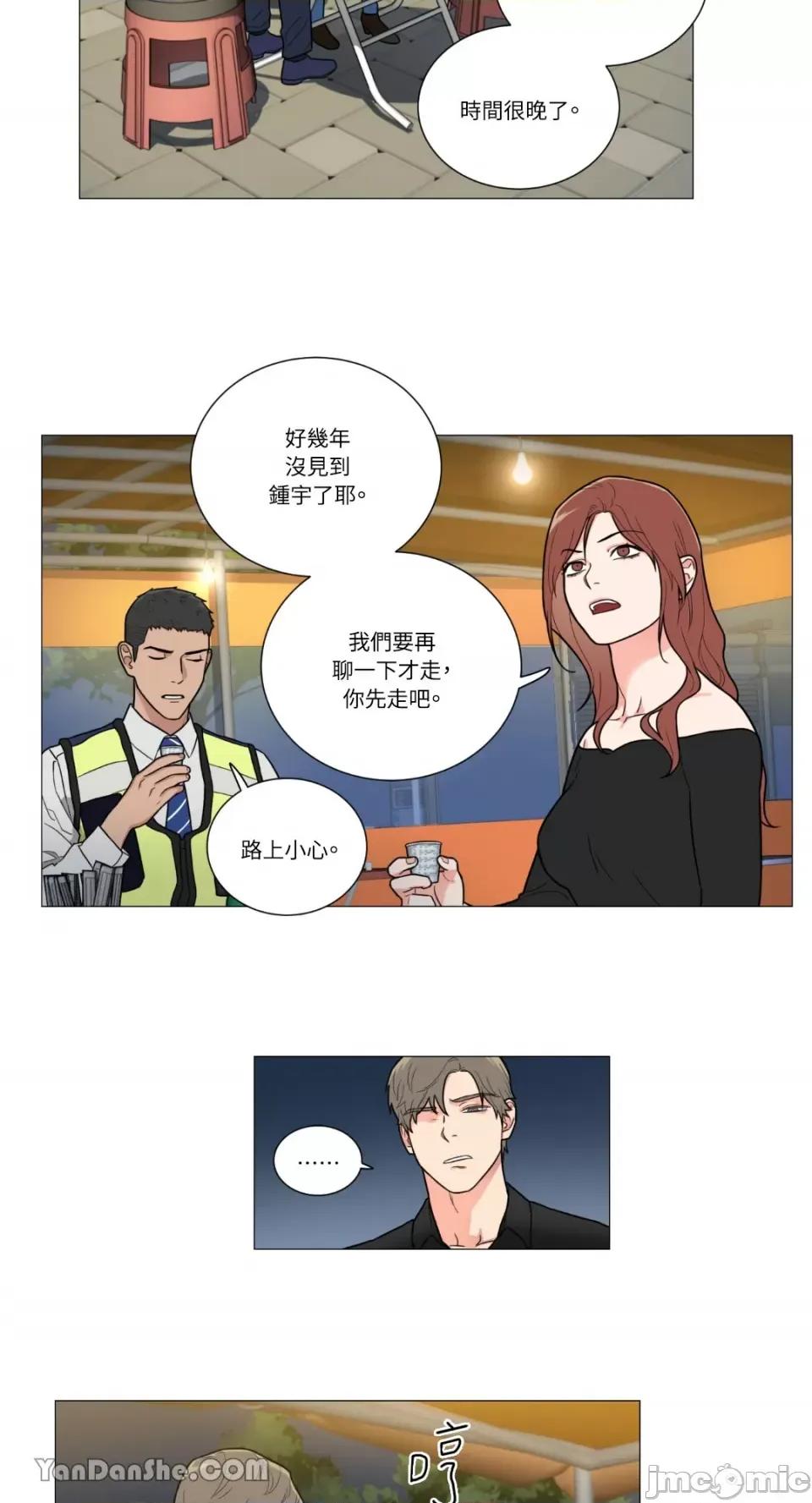 虐美人 虐美人-98 第2页