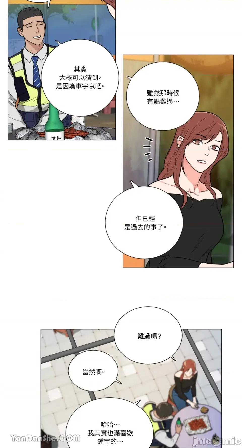 虐美人 虐美人-98 第5页
