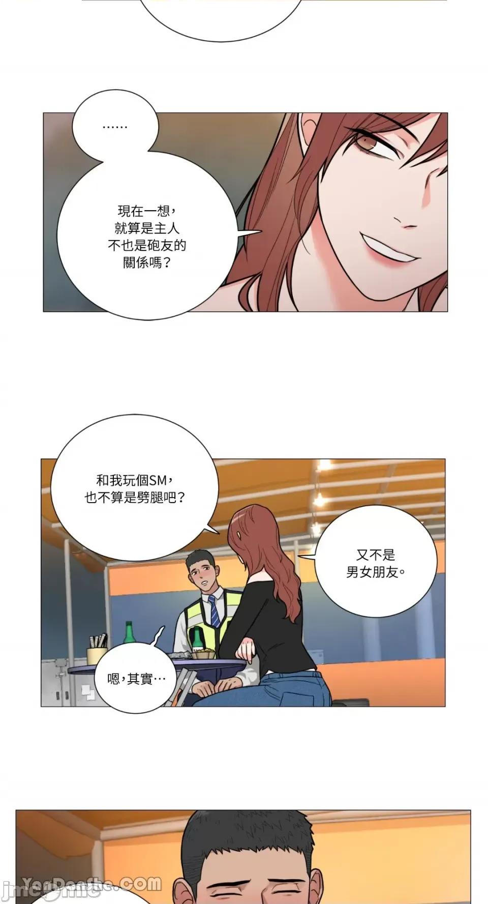 虐美人 虐美人-98 第6页