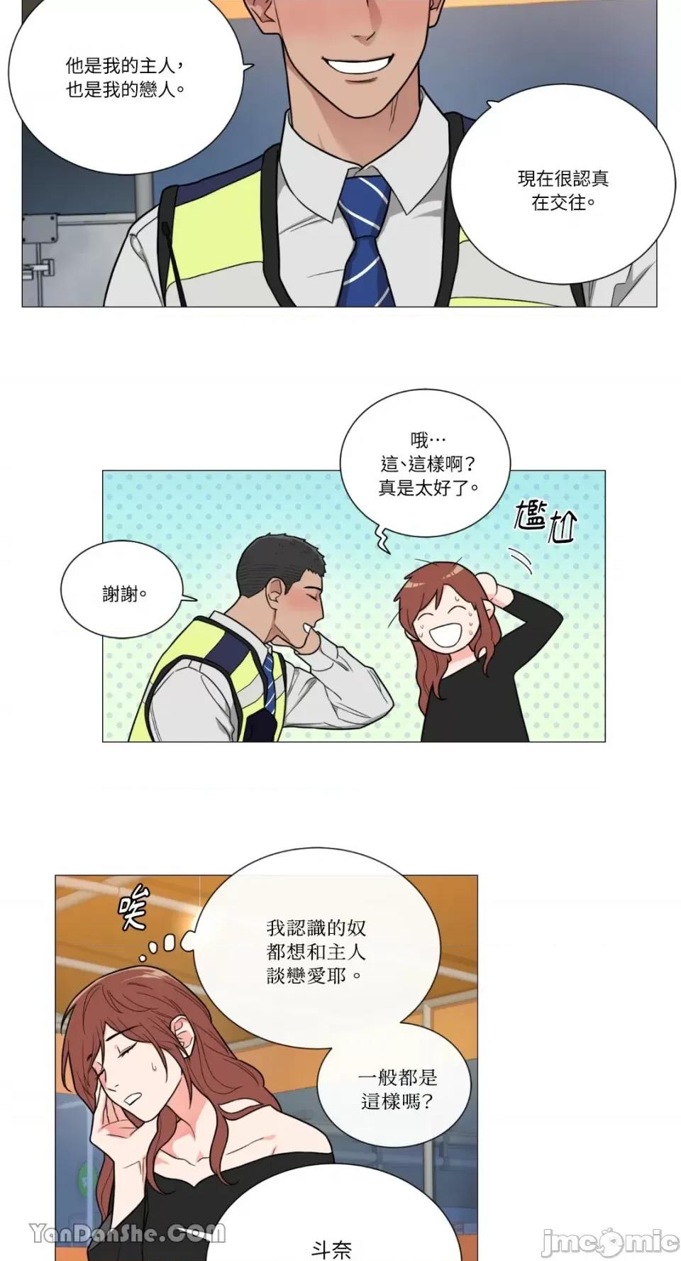 虐美人 虐美人-98 第7页