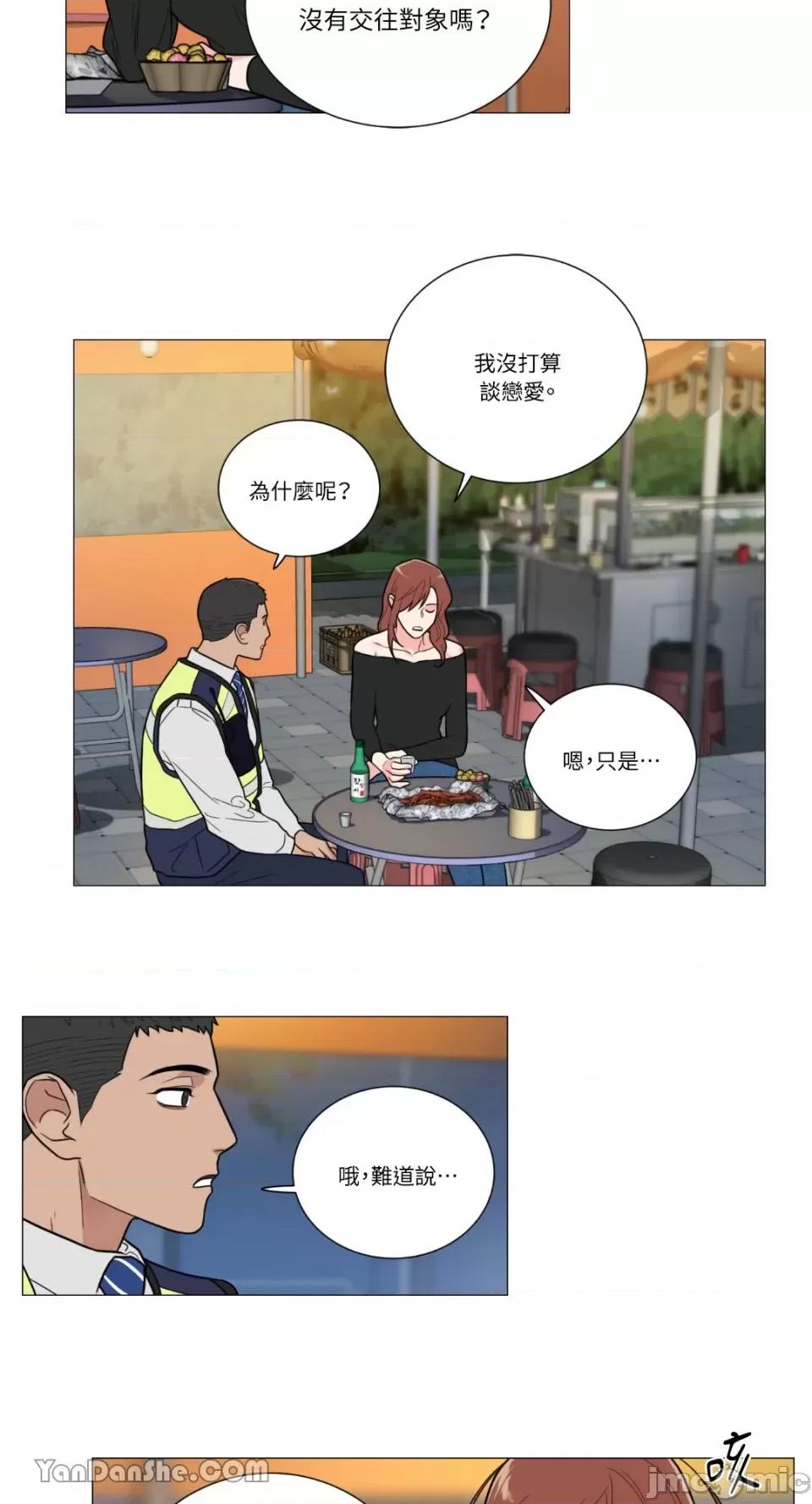 虐美人 虐美人-98 第8页