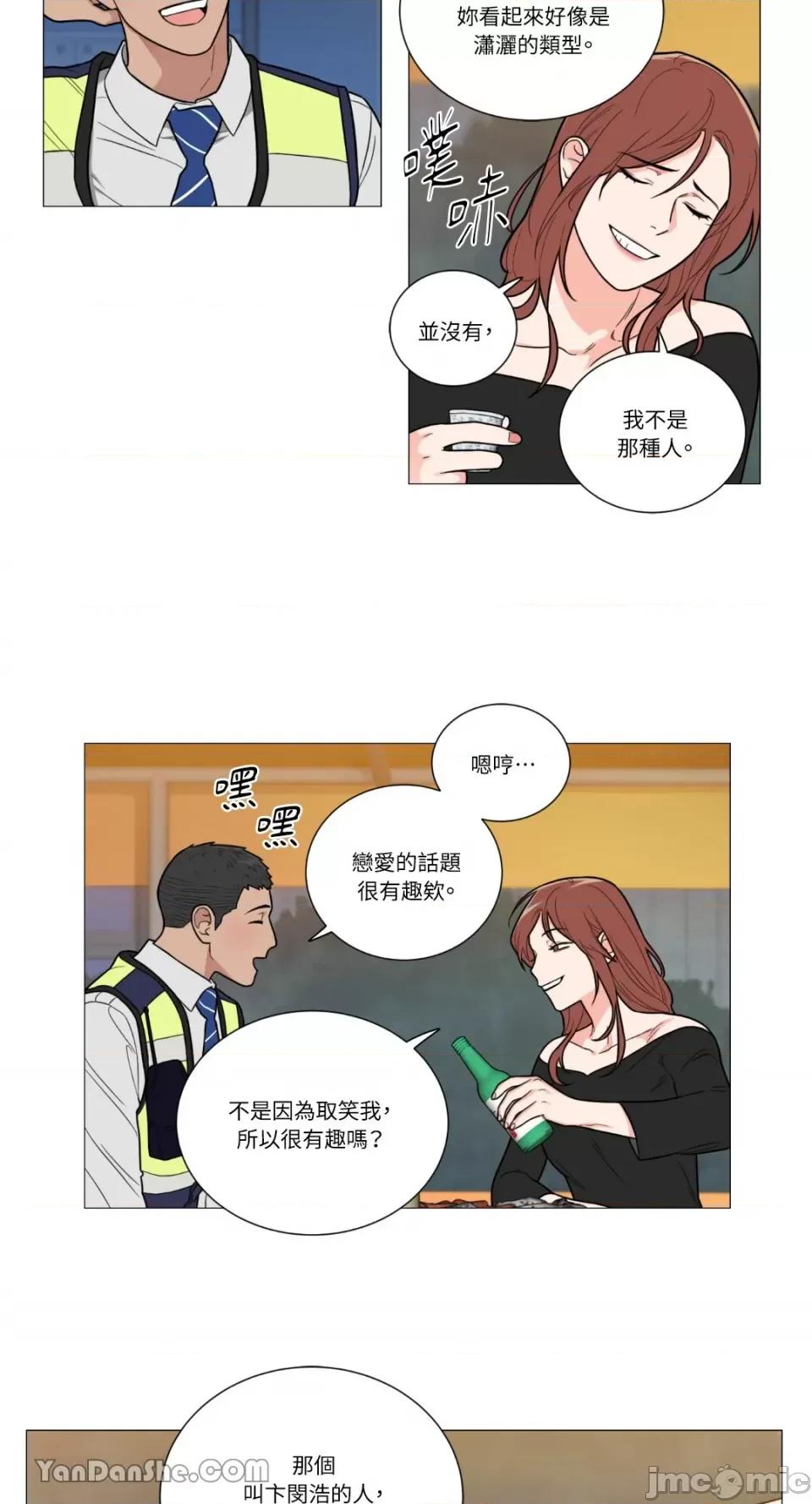 虐美人 虐美人-98 第10页