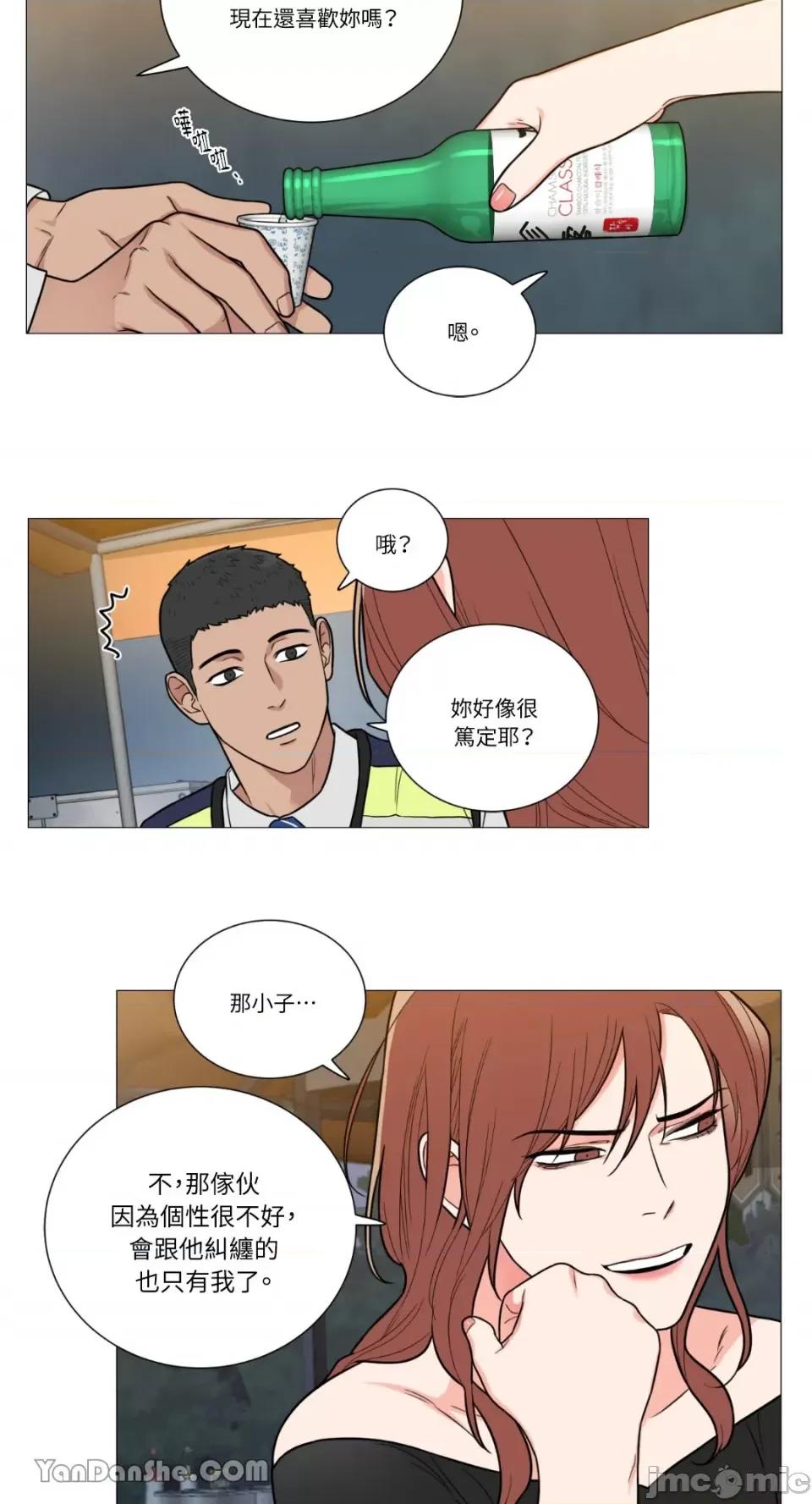 虐美人 虐美人-98 第11页