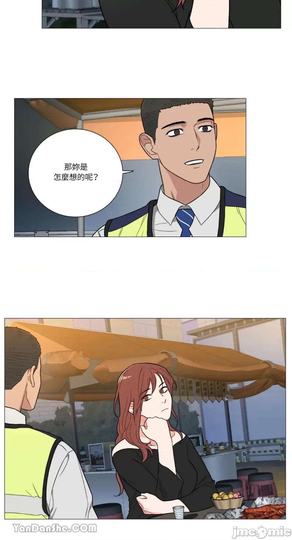 虐美人 虐美人-98 第12页