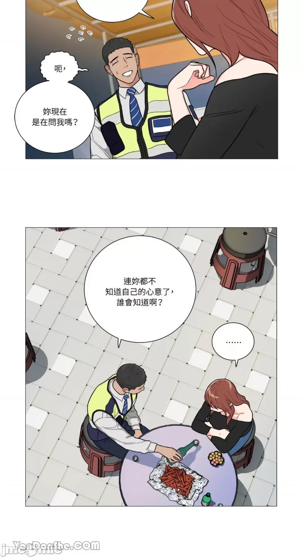 虐美人 虐美人-98 第14页