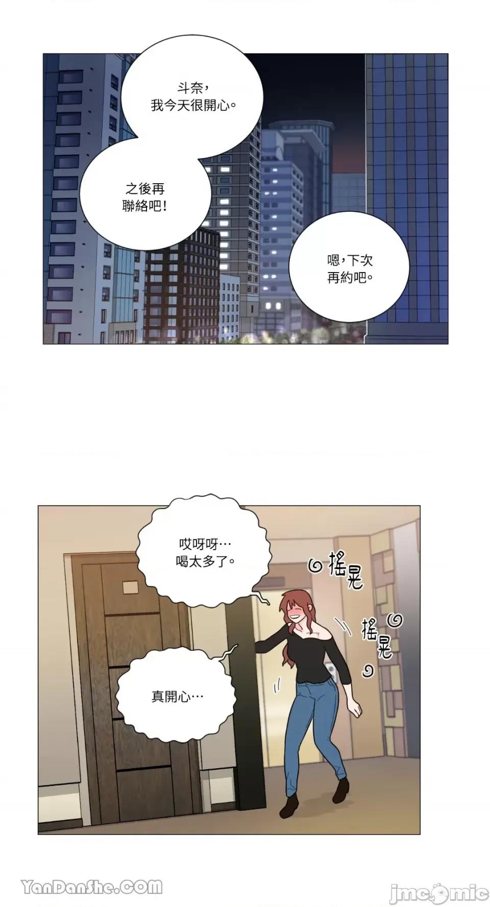 虐美人 虐美人-98 第15页