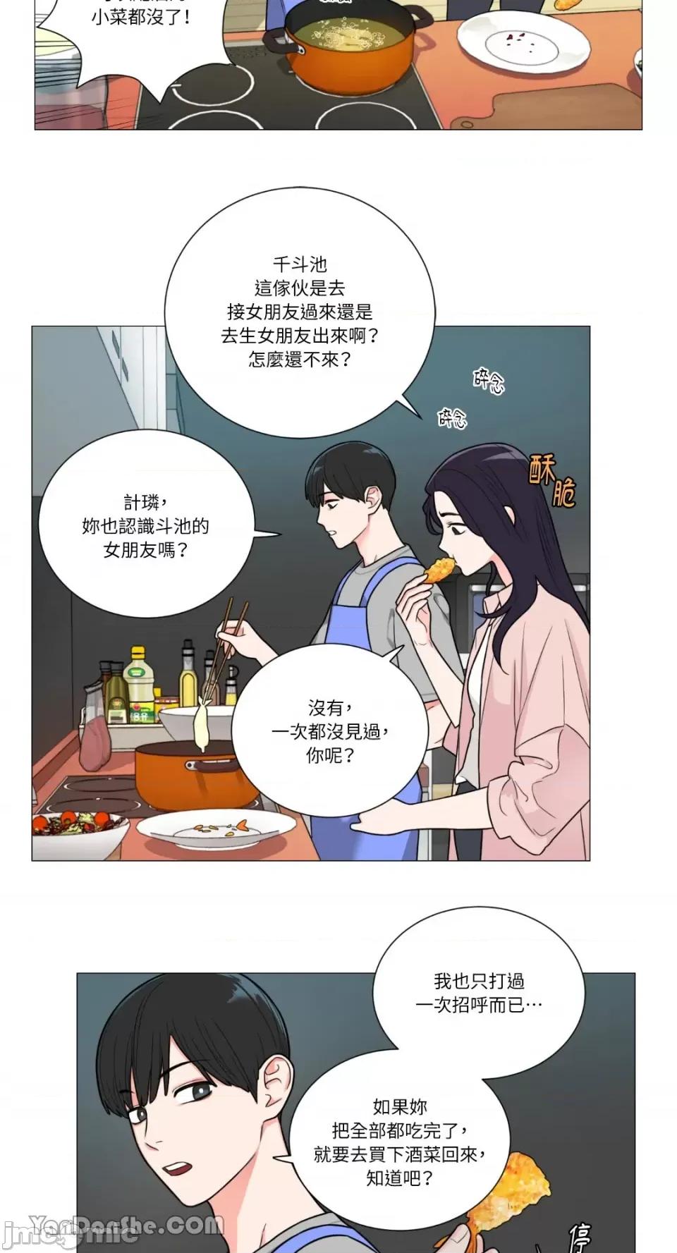 虐美人 虐美人-98 第19页