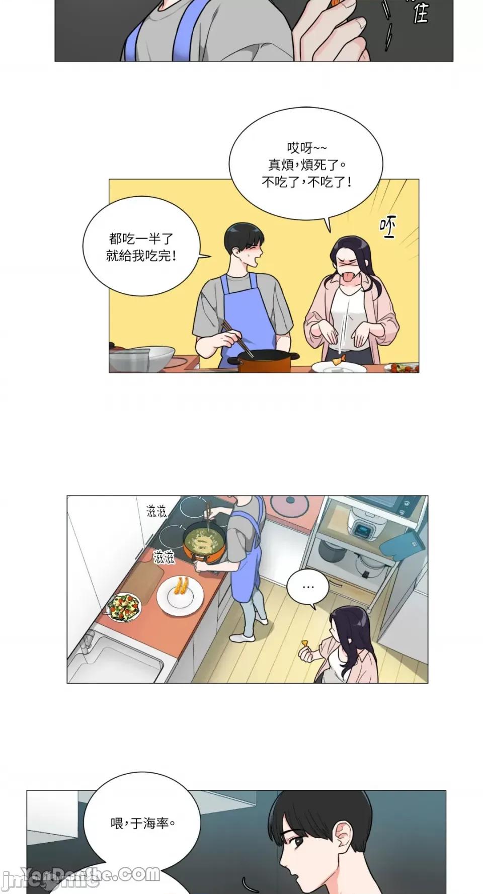 虐美人 虐美人-98 第20页