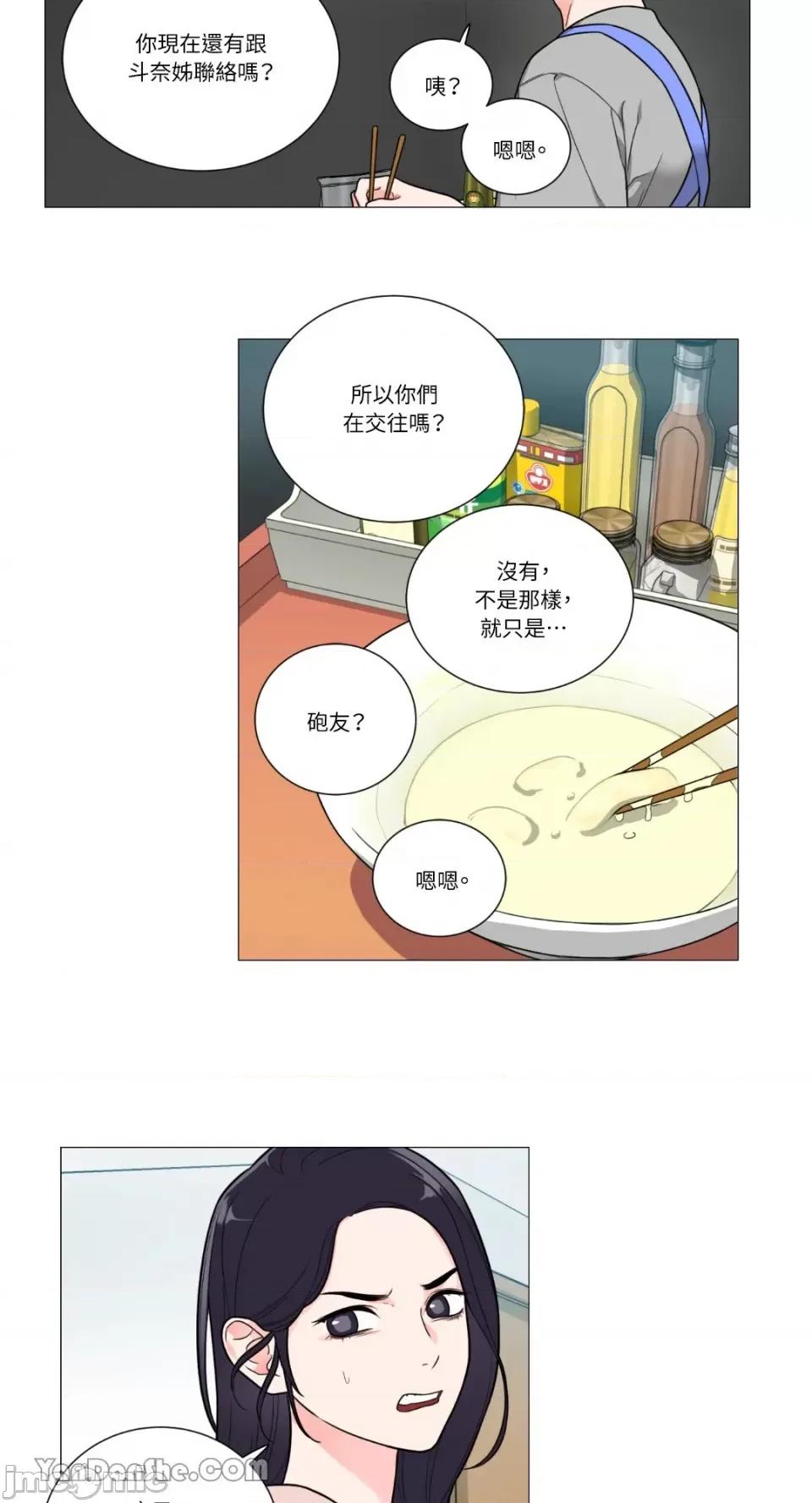 虐美人 虐美人-98 第21页